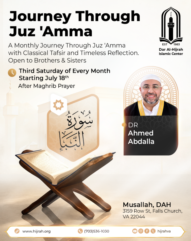 Journey Through Juz 'Amma